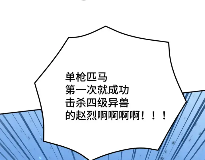 《高武：登陆未来一万年》第49话 新娘是？图53