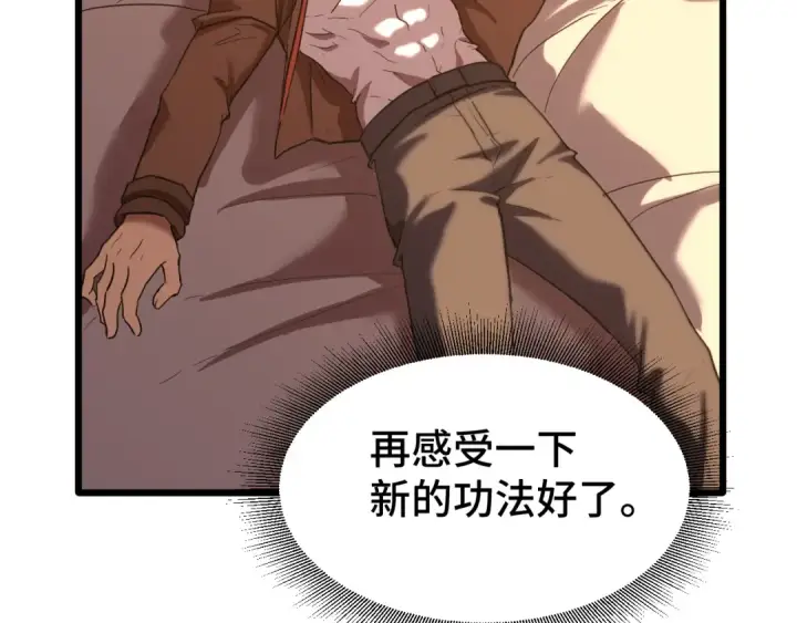 《高武：登陆未来一万年》第49话 新娘是？图81