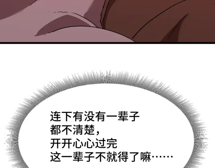 《高武：登陆未来一万年》第49话 新娘是？图98