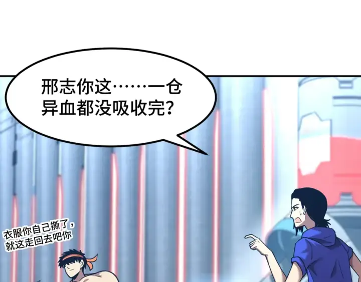 《高武：登陆未来一万年》第50话 异血与异髓图116