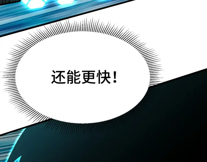 《高武：登陆未来一万年》第55话 神的技巧图103