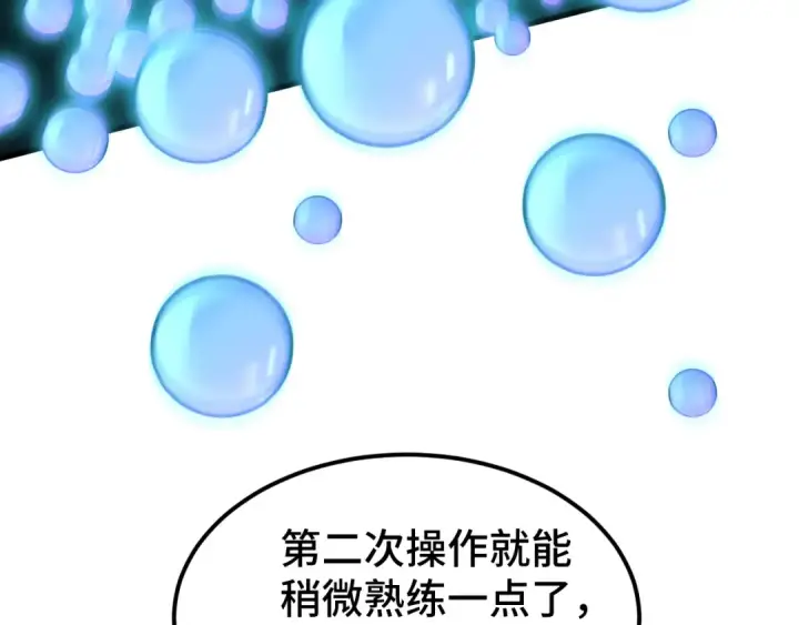《高武：登陆未来一万年》第55话 神的技巧图111
