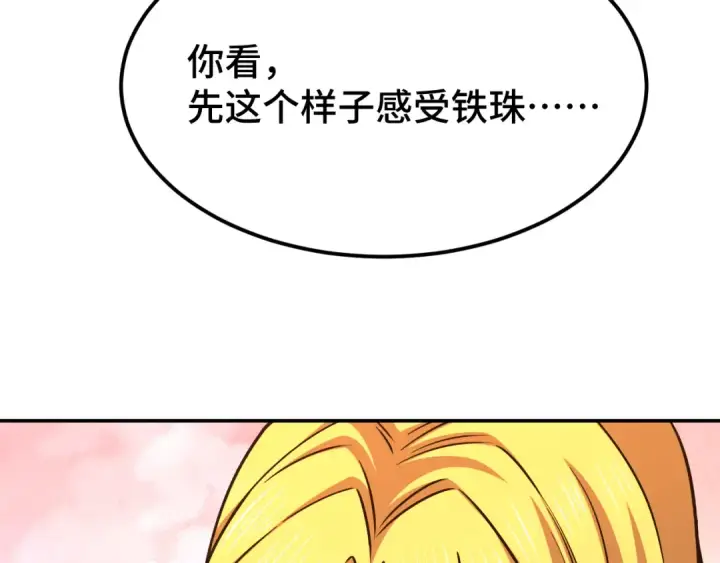 《高武：登陆未来一万年》第55话 神的技巧图155