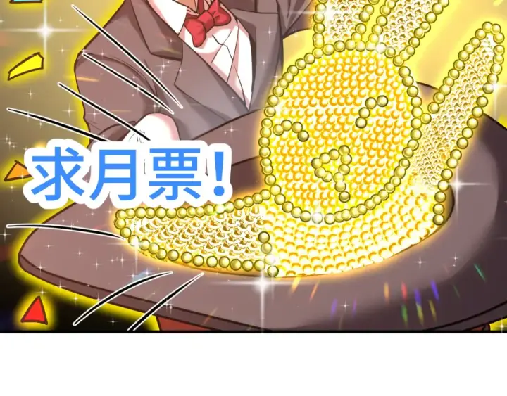 《高武：登陆未来一万年》第55话 神的技巧图162