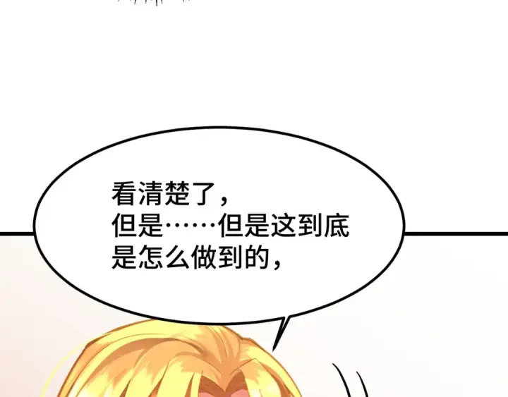 《高武：登陆未来一万年》第55话 神的技巧图33