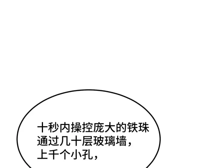 《高武：登陆未来一万年》第55话 神的技巧图39