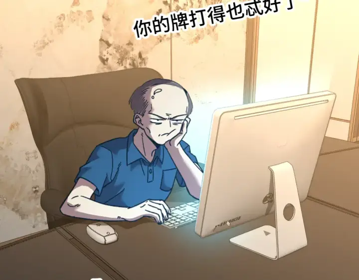 《高武：登陆未来一万年》第55话 神的技巧图45