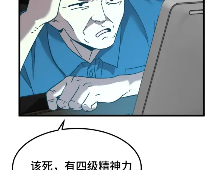 《高武：登陆未来一万年》第55话 神的技巧图47