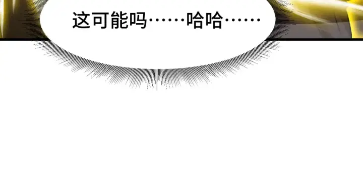 《高武：登陆未来一万年》第55话 神的技巧图76