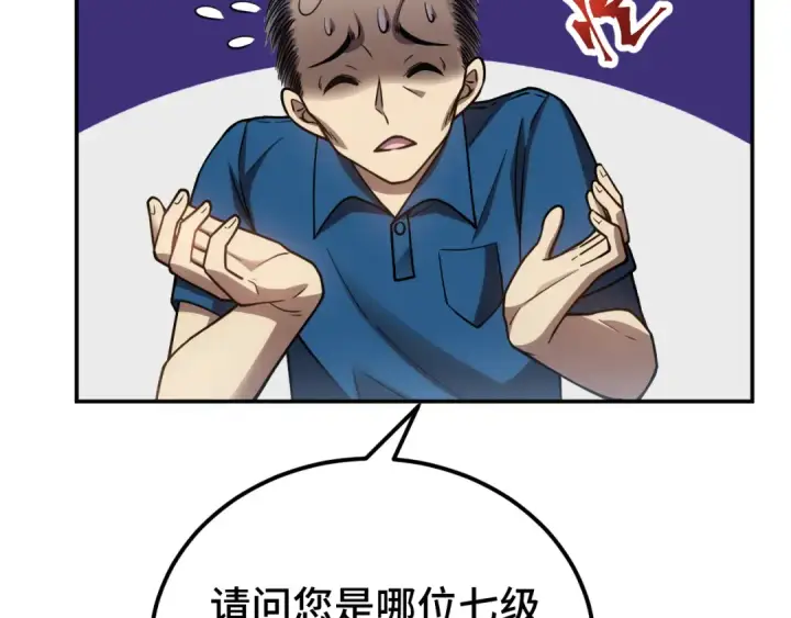 《高武：登陆未来一万年》第55话 神的技巧图86