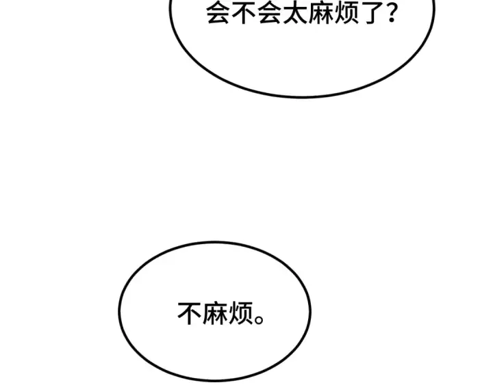 《高武：登陆未来一万年》第55话 神的技巧图93