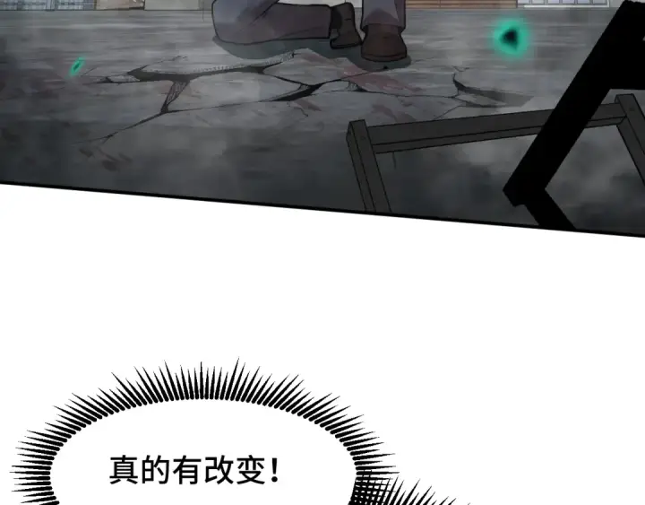 《高武：登陆未来一万年》第56话 计划通图109