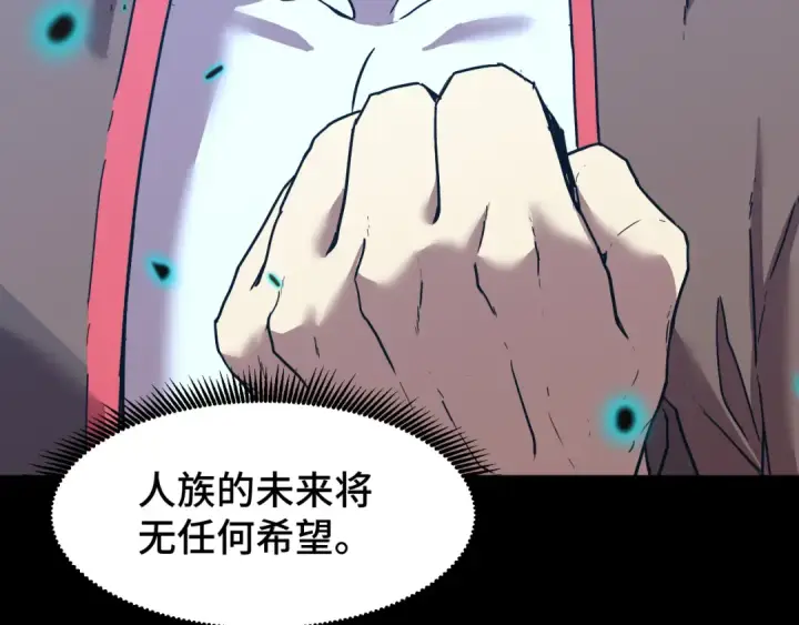 《高武：登陆未来一万年》第56话 计划通图123