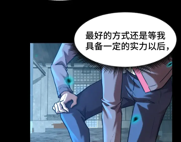 《高武：登陆未来一万年》第56话 计划通图124