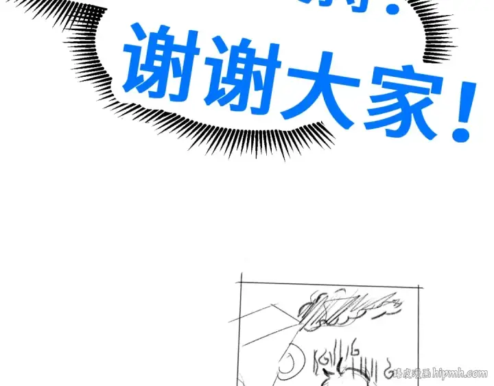 《高武：登陆未来一万年》第56话 计划通图136