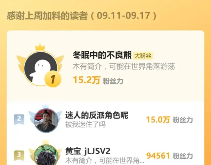 《高武：登陆未来一万年》第56话 计划通图139