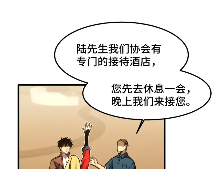 《高武：登陆未来一万年》第56话 计划通图20
