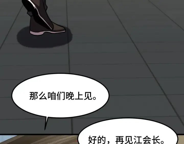 《高武：登陆未来一万年》第56话 计划通图28