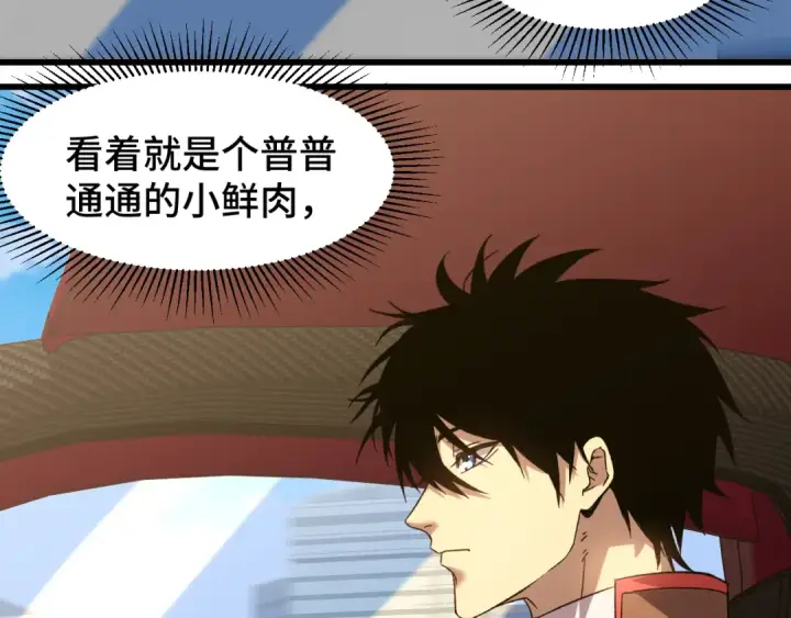 《高武：登陆未来一万年》第56话 计划通图37