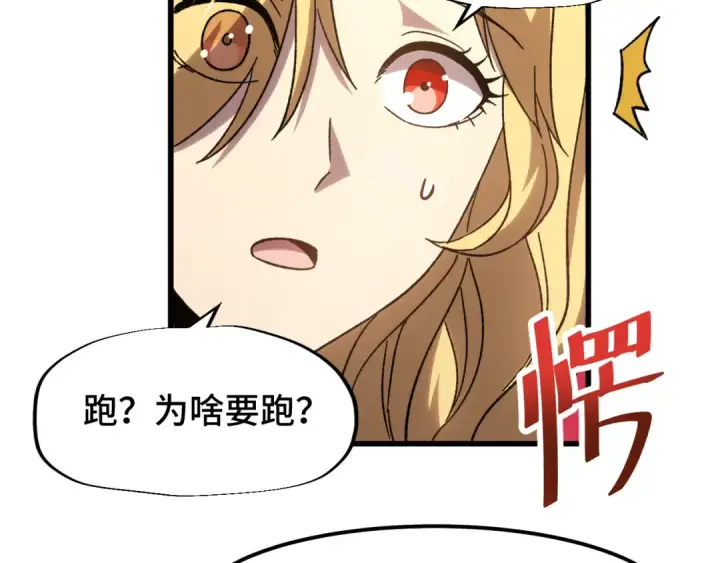 《高武：登陆未来一万年》第56话 计划通图65