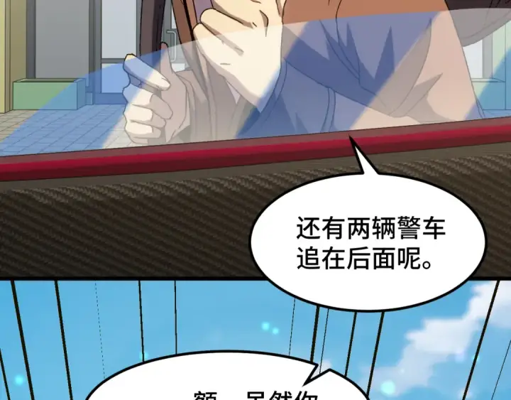 《高武：登陆未来一万年》第56话 计划通图67