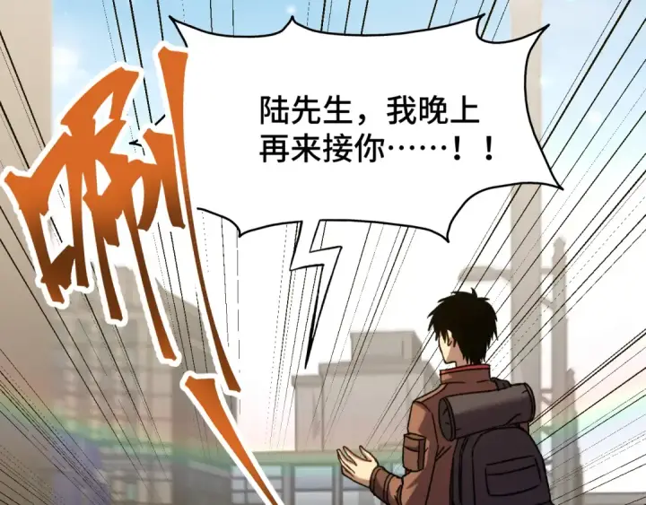 《高武：登陆未来一万年》第56话 计划通图69