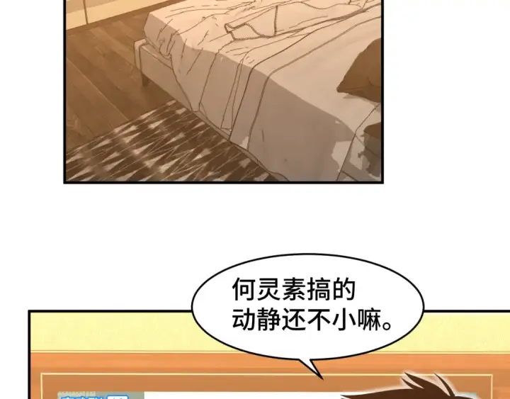 《高武：登陆未来一万年》第56话 计划通图74