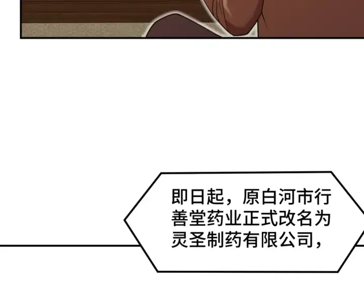 《高武：登陆未来一万年》第56话 计划通图76