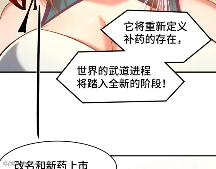 《高武：登陆未来一万年》第56话 计划通图80