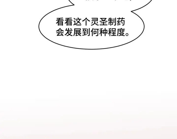 《高武：登陆未来一万年》第56话 计划通图86
