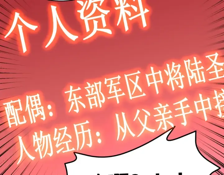 《高武：登陆未来一万年》第56话 计划通图91