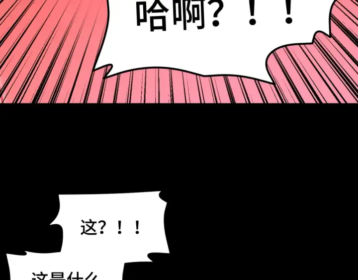 《高武：登陆未来一万年》第56话 计划通图92