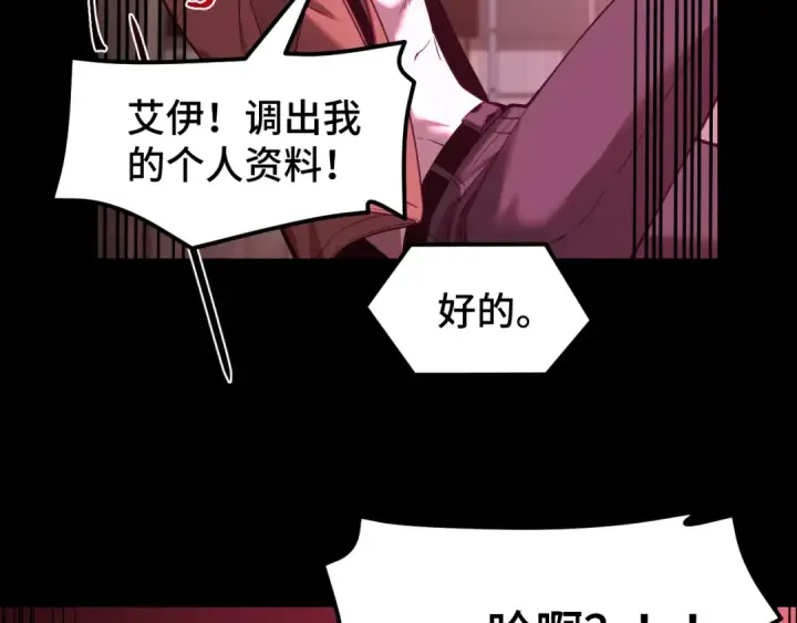 《高武：登陆未来一万年》第56话 计划通图94