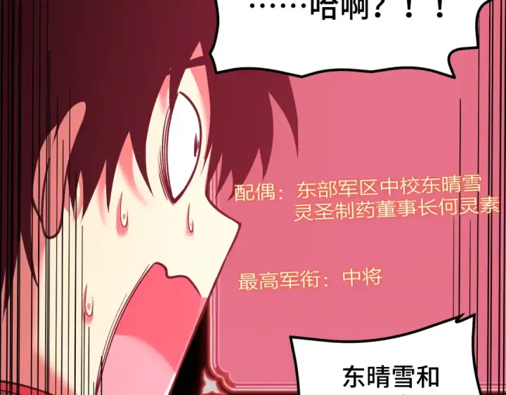 《高武：登陆未来一万年》第56话 计划通图95