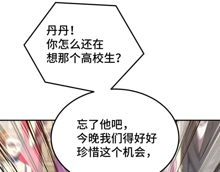 《高武：登陆未来一万年》第57话 她是谁图113