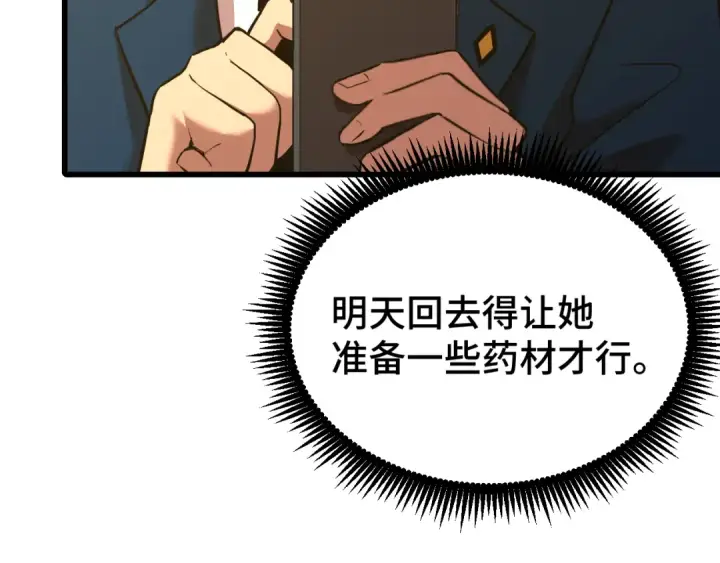 《高武：登陆未来一万年》第57话 她是谁图12