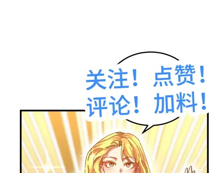 《高武：登陆未来一万年》第57话 她是谁图142
