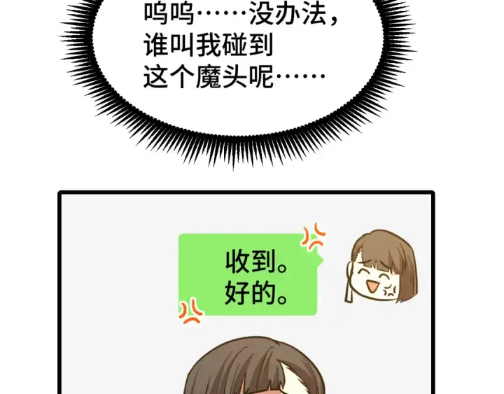 《高武：登陆未来一万年》第57话 她是谁图19
