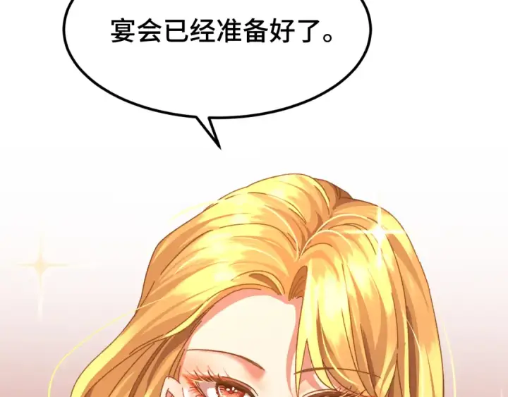 《高武：登陆未来一万年》第57话 她是谁图29
