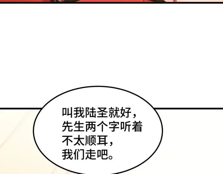 《高武：登陆未来一万年》第57话 她是谁图31