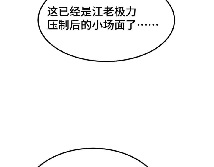 《高武：登陆未来一万年》第57话 她是谁图47