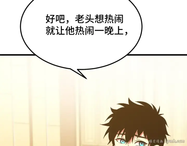 《高武：登陆未来一万年》第57话 她是谁图48