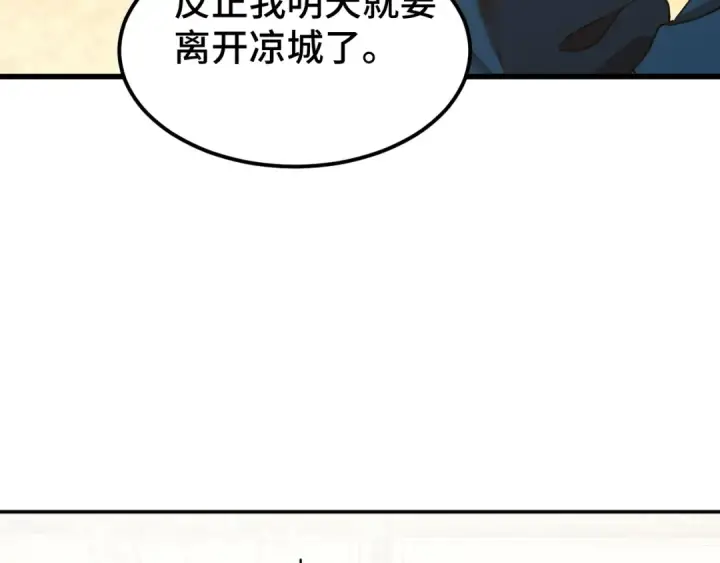 《高武：登陆未来一万年》第57话 她是谁图50