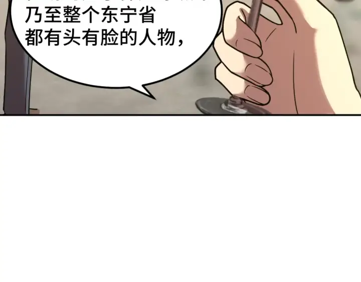 《高武：登陆未来一万年》第57话 她是谁图63