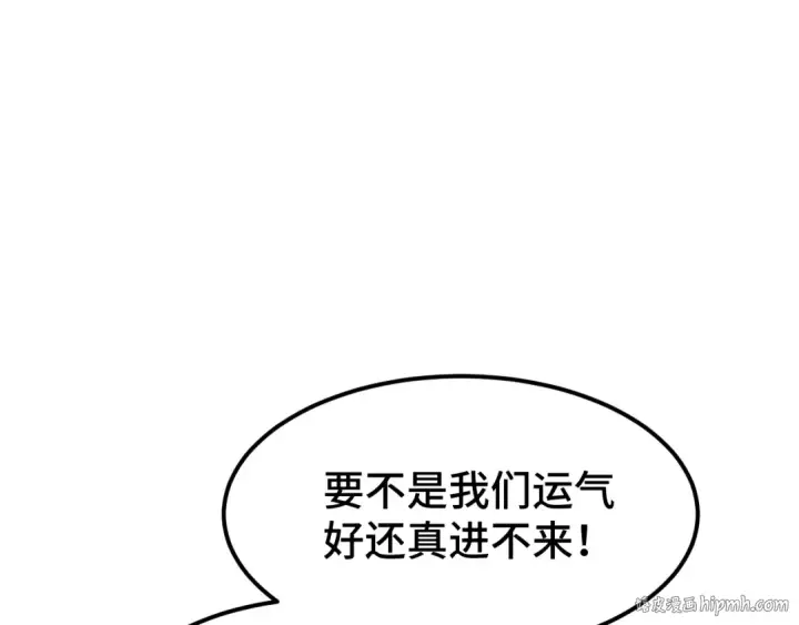 《高武：登陆未来一万年》第57话 她是谁图64