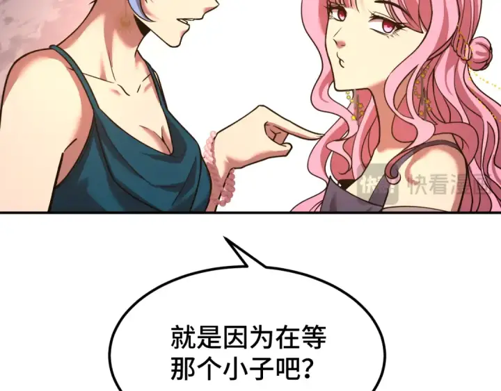 《高武：登陆未来一万年》第57话 她是谁图76