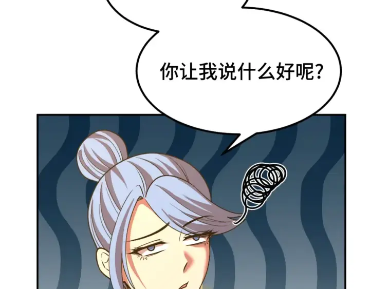《高武：登陆未来一万年》第57话 她是谁图79