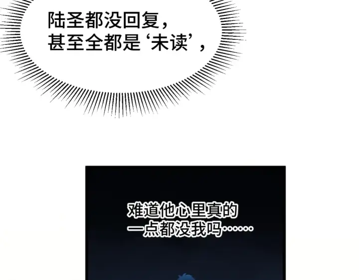 《高武：登陆未来一万年》第57话 她是谁图93