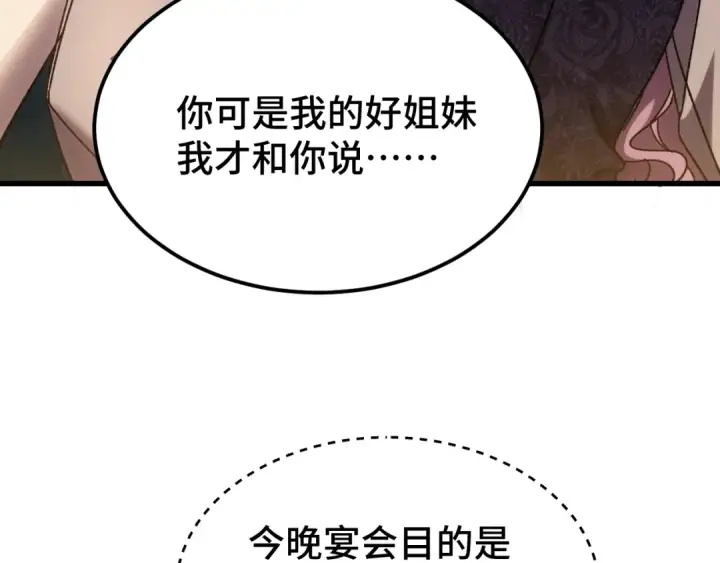 《高武：登陆未来一万年》第57话 她是谁图97