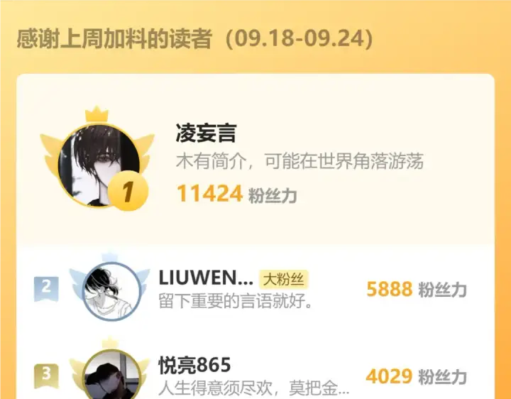 《高武：登陆未来一万年》第59话 富锦还乡图145